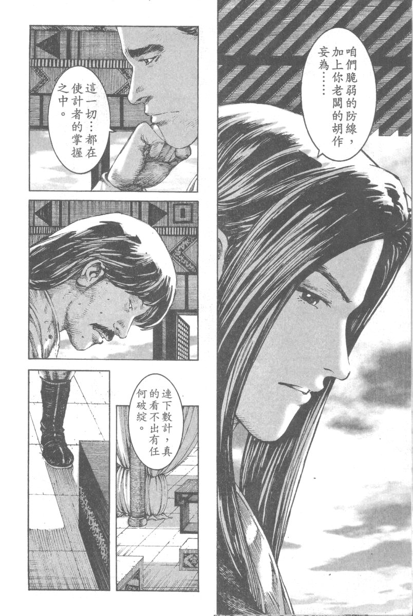 第198话
