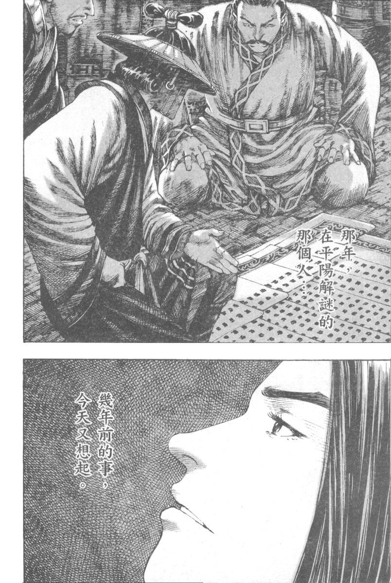 第198话