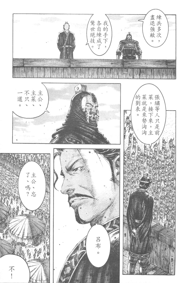 第198话