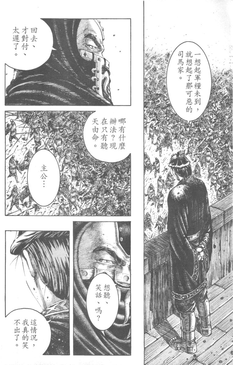 第198话