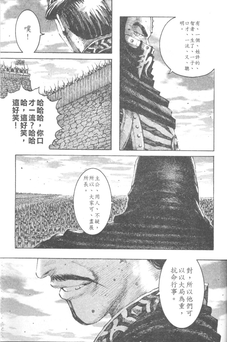 第198话