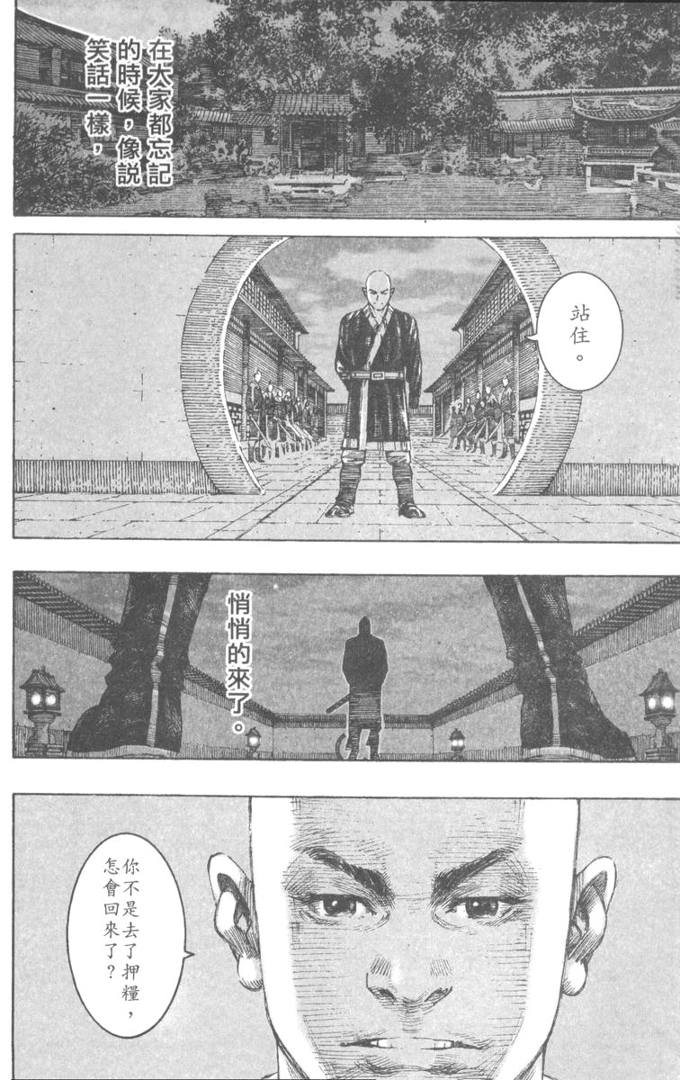 第198话