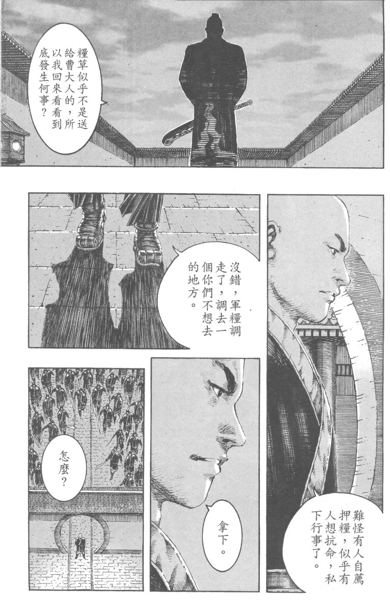 第198话