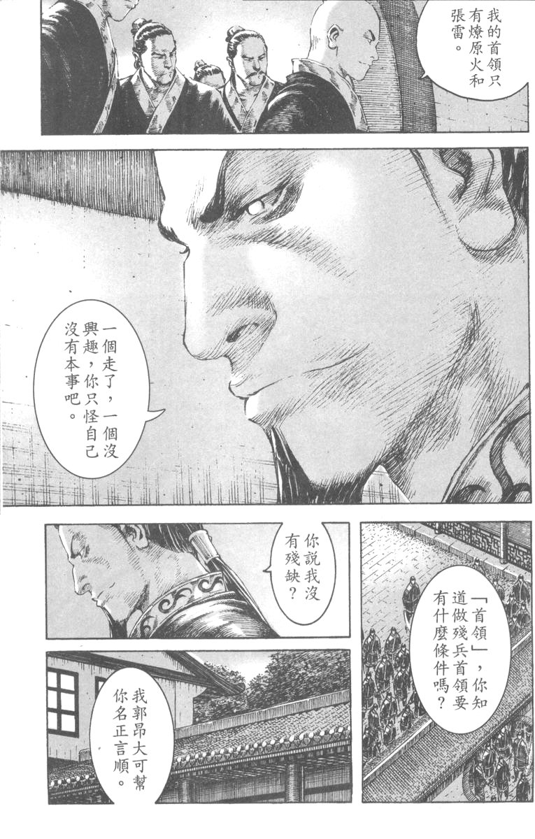 第198话