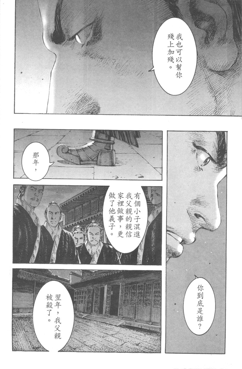 第198话