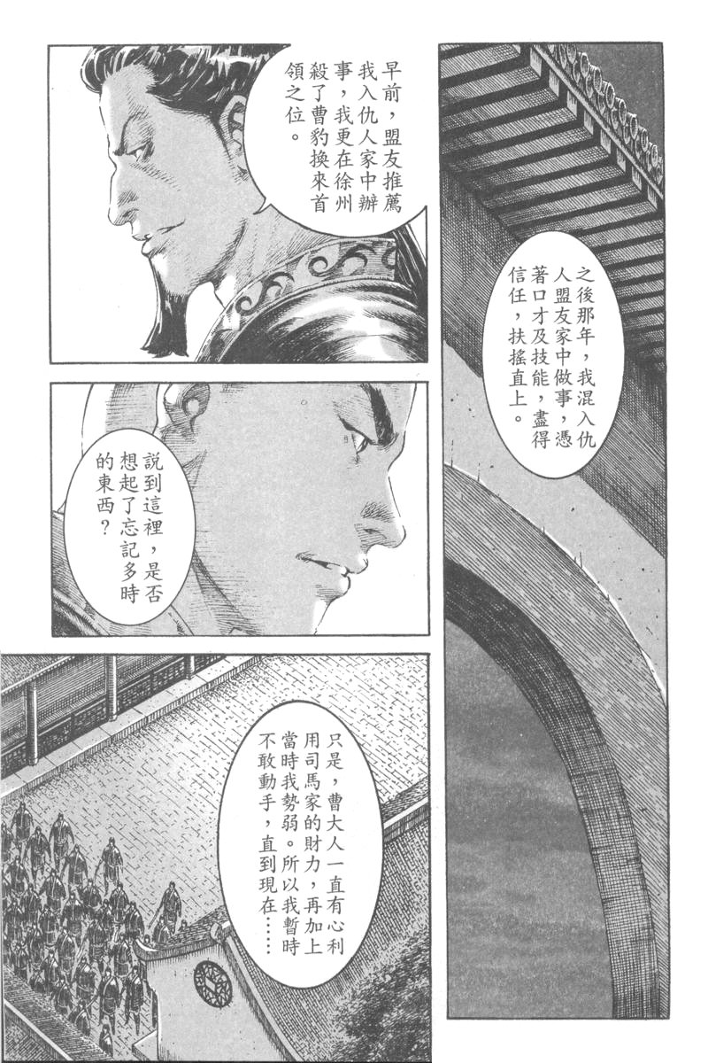 第198话