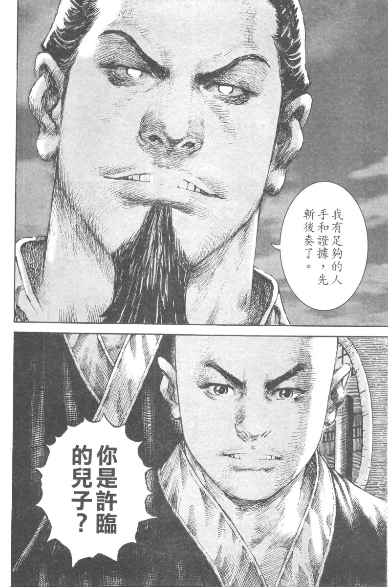 第198话
