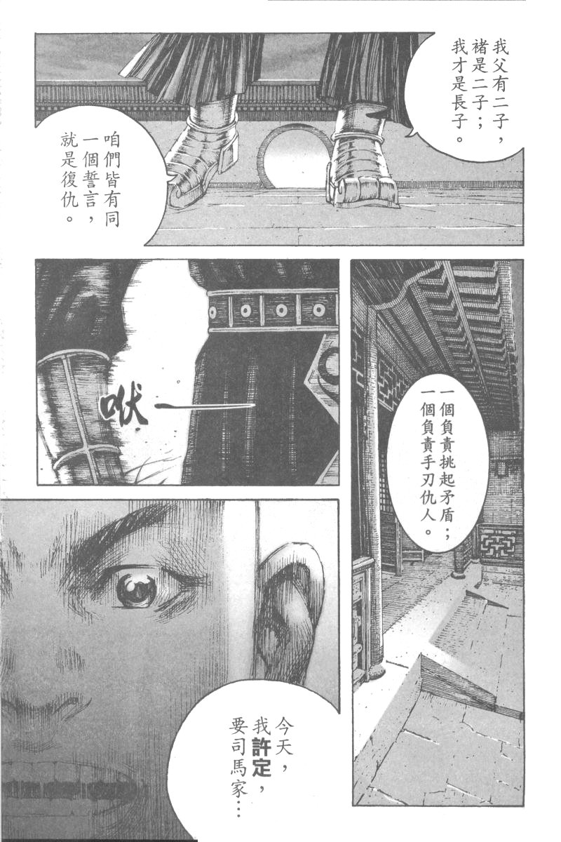 第198话
