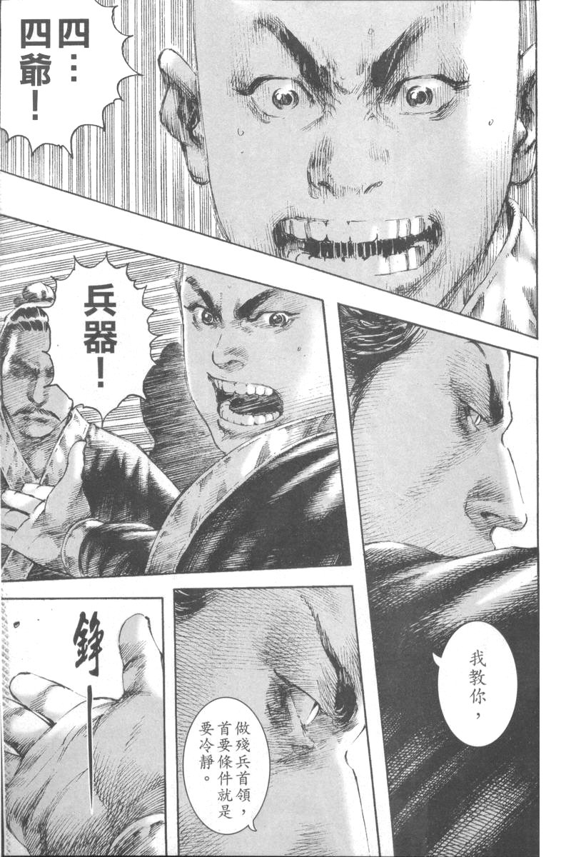 第198话
