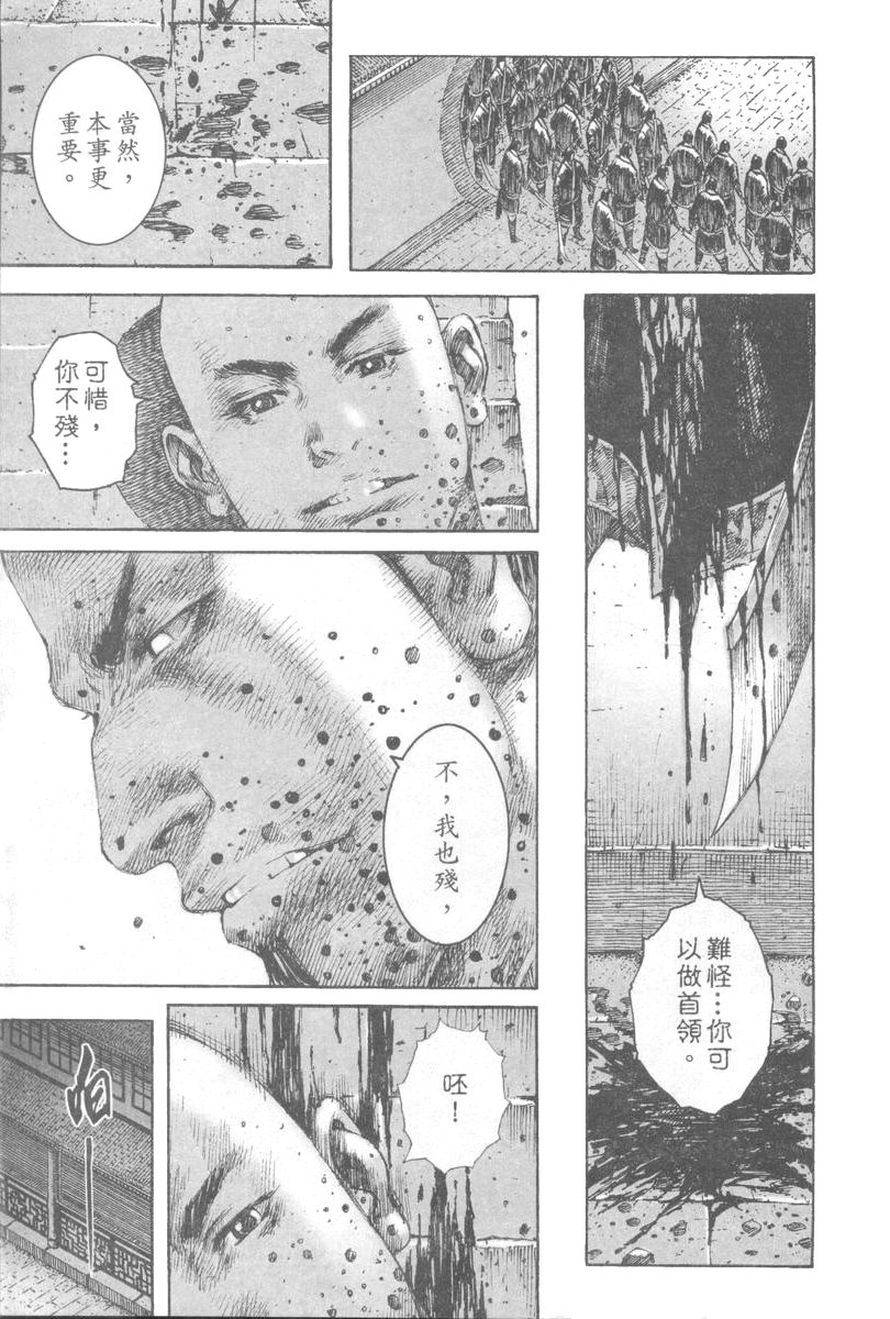 第198话