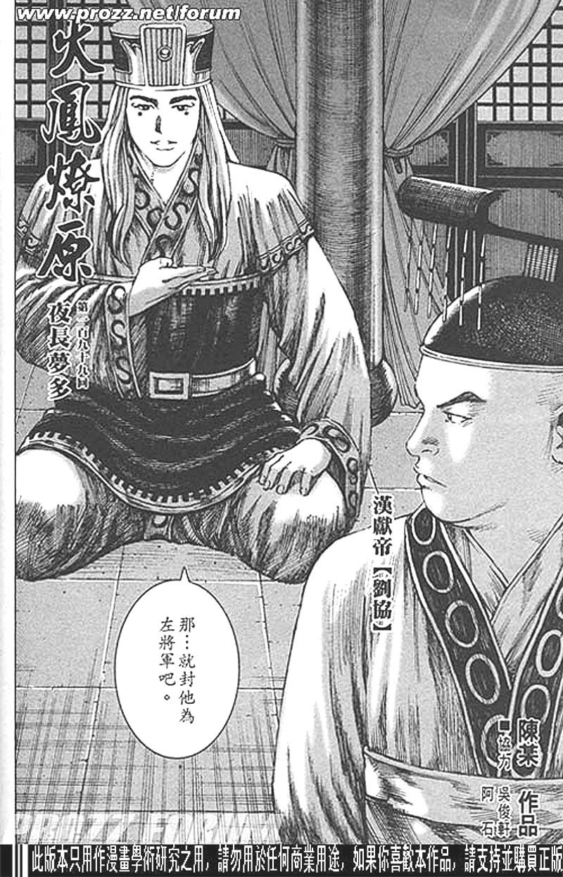 第199话