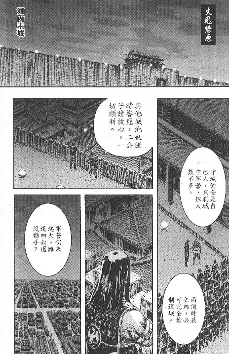 第200话