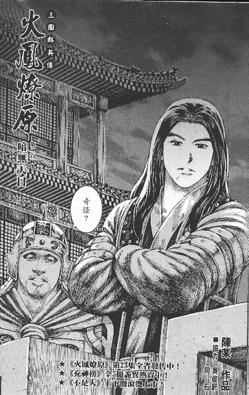 第200话