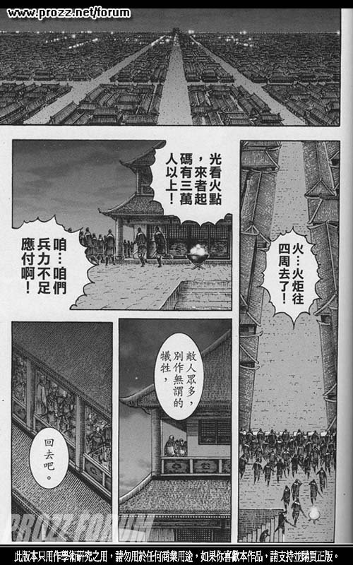 第201话