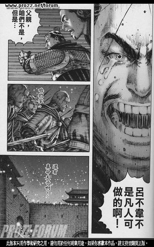第201话