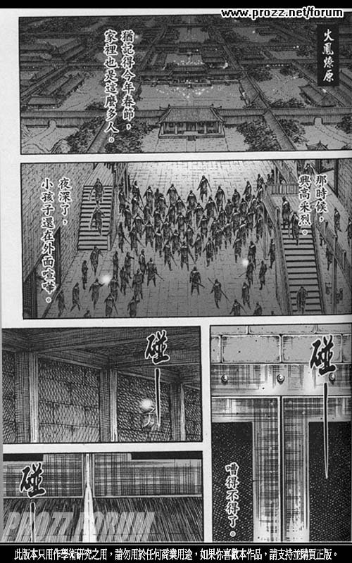 第202话