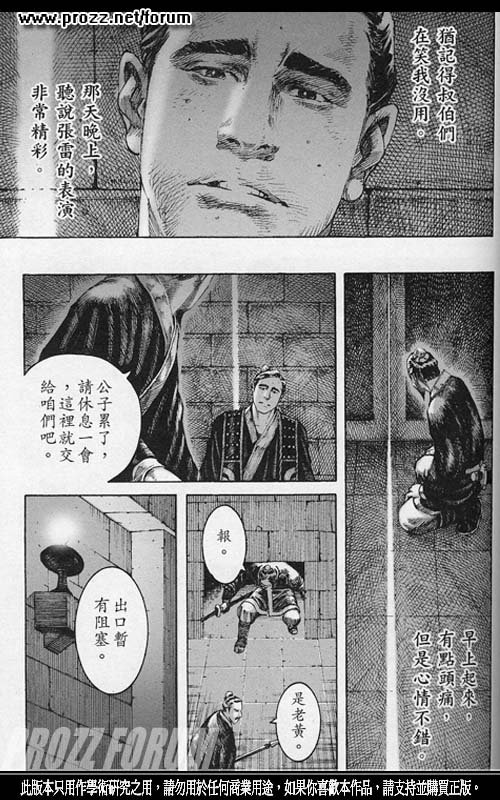 第202话