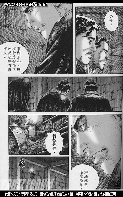 第202话