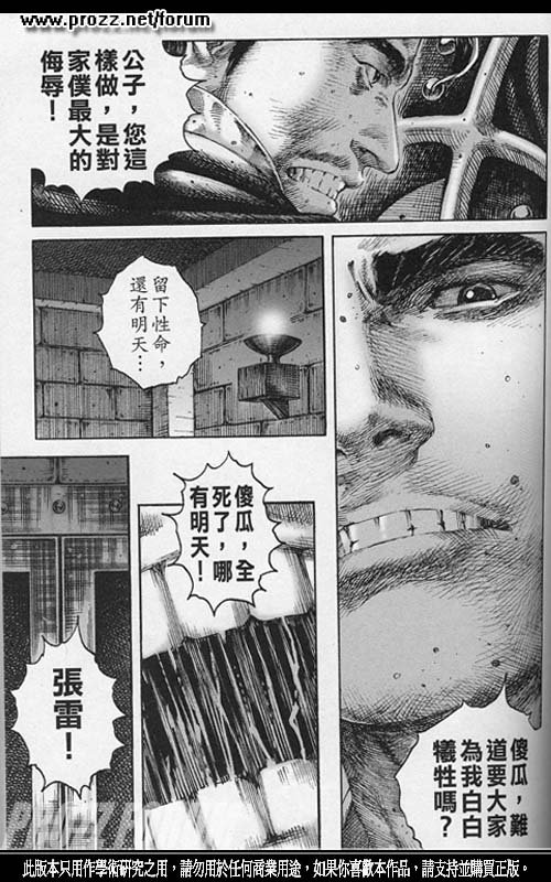第202话