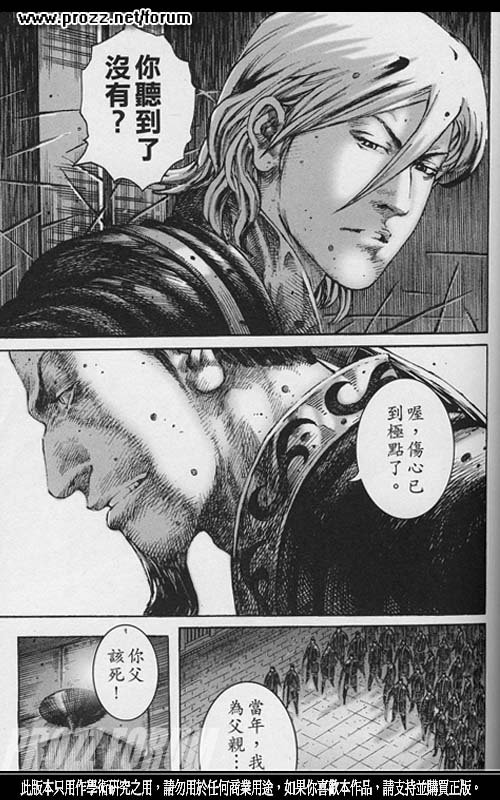 第202话