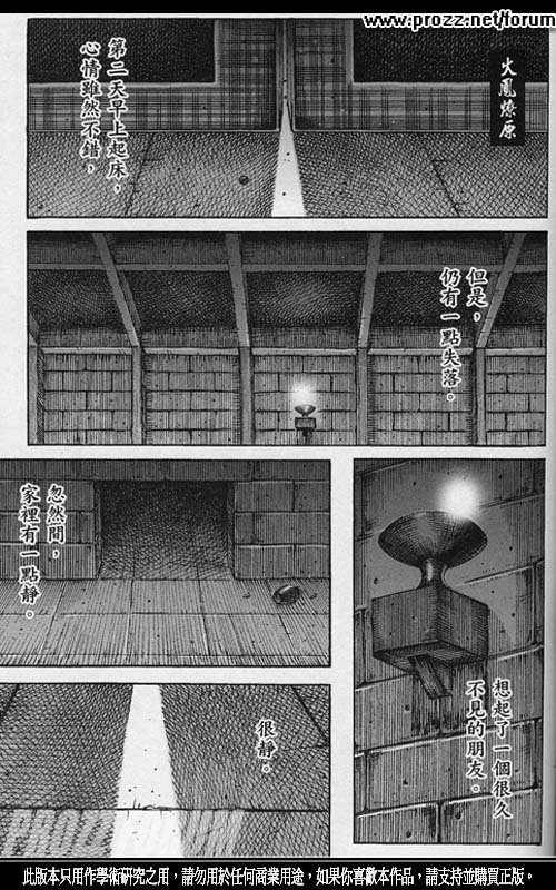 第203话