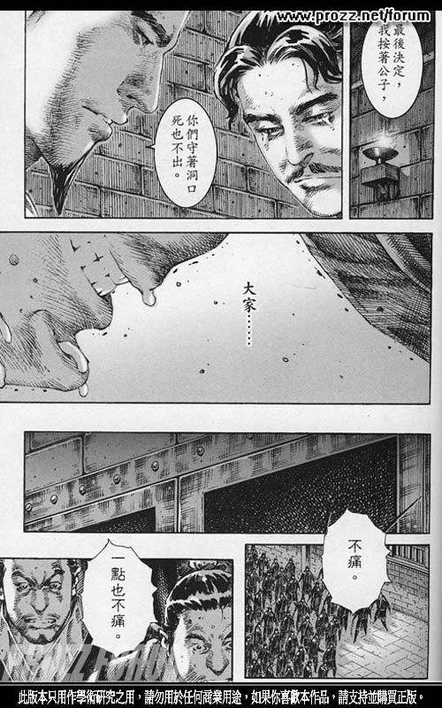第203话