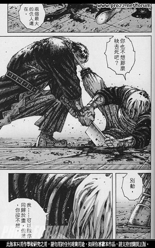 第203话