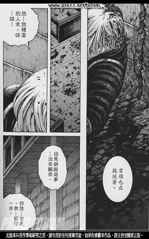 第203话