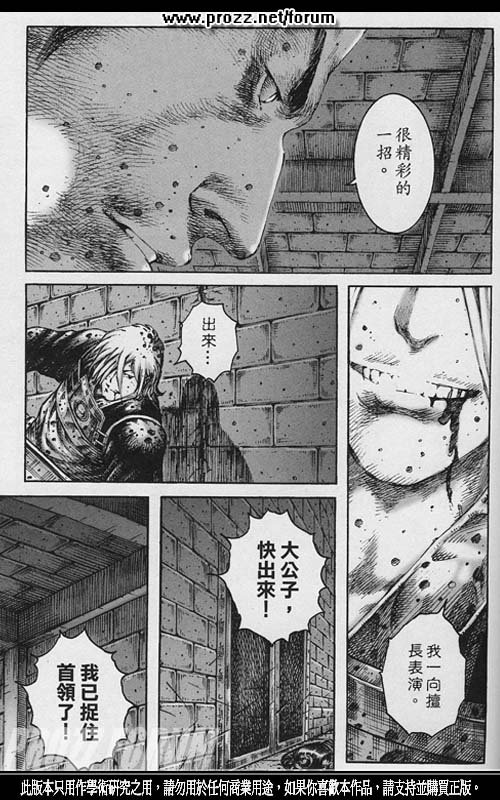 第203话