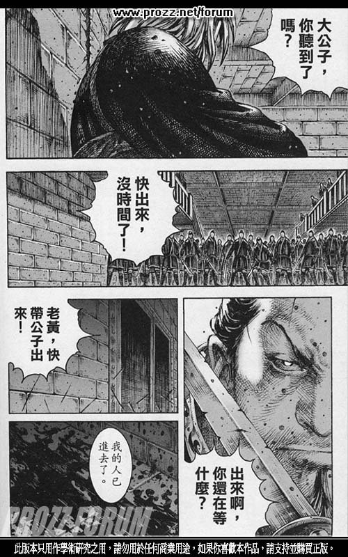 第203话