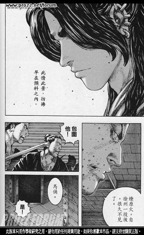 第204话