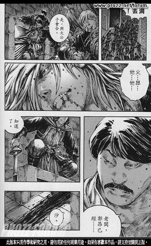 第204话