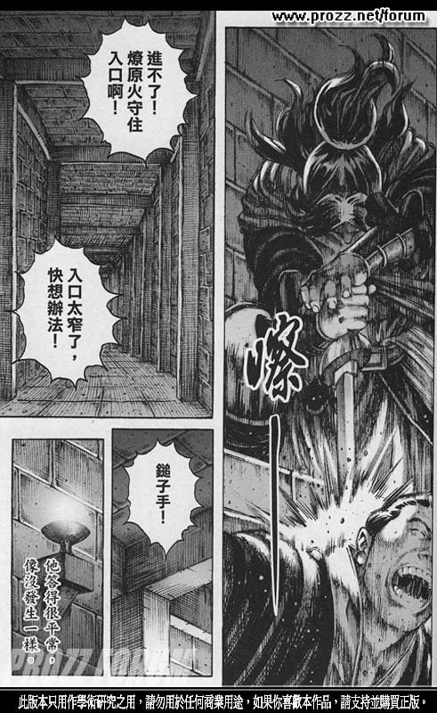 第204话