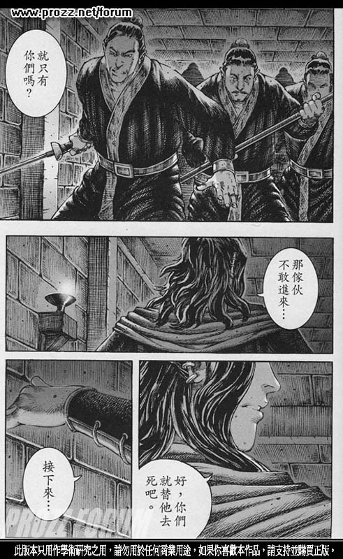 第204话