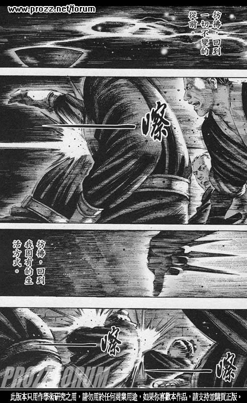 第204话