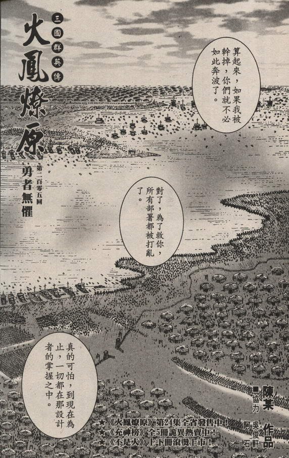 第205话