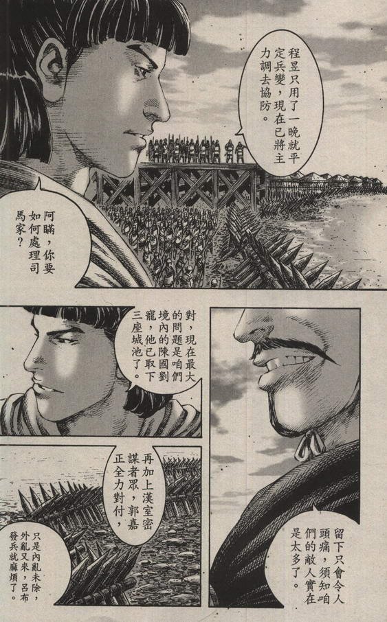 第205话