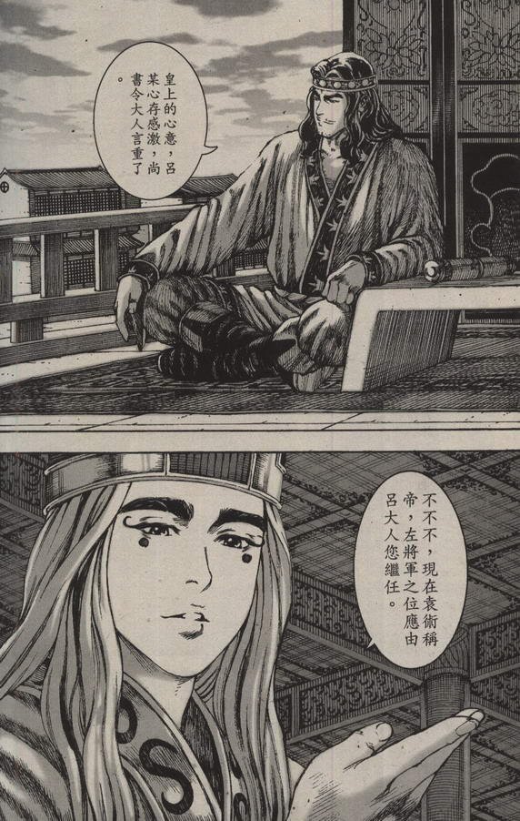 第205话