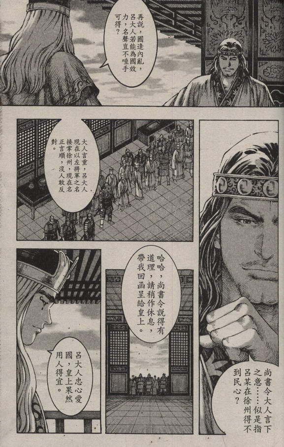 第205话