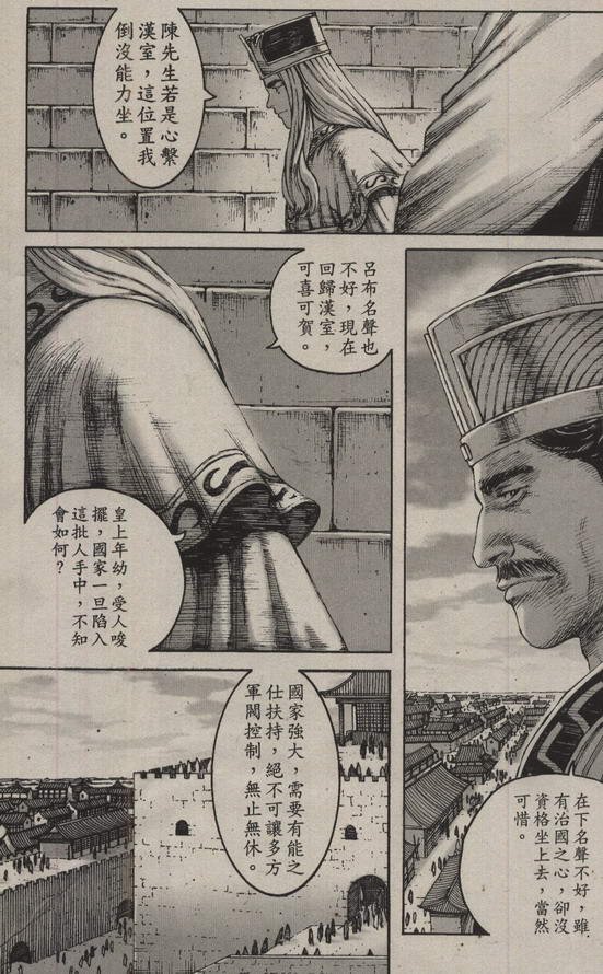 第205话