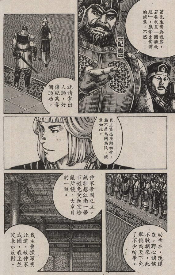 第205话