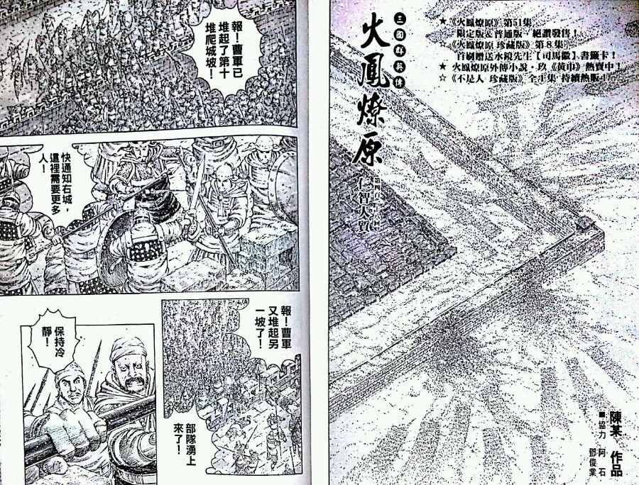 第418话