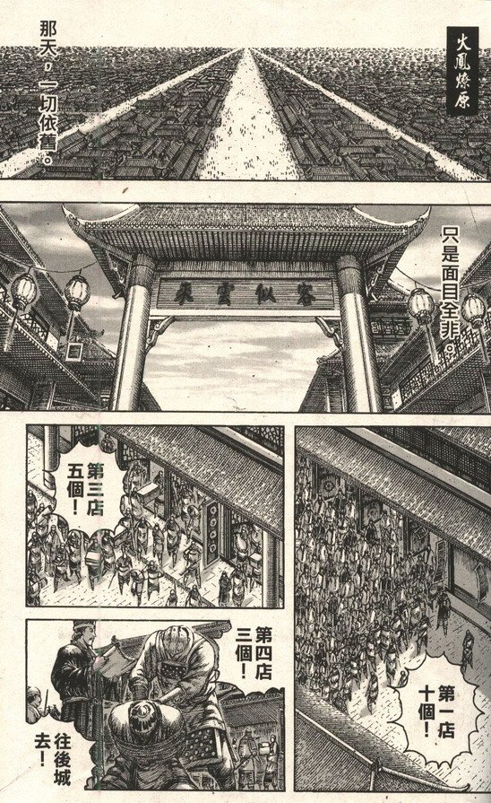第206话