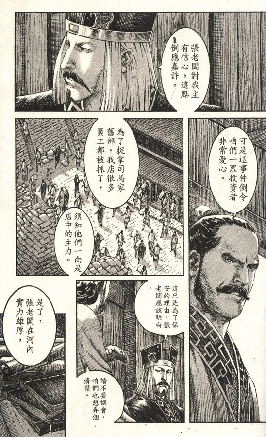 第206话