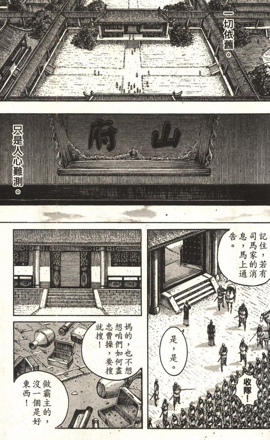 第206话