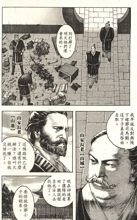 第206话