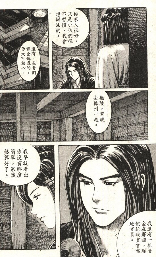 第206话