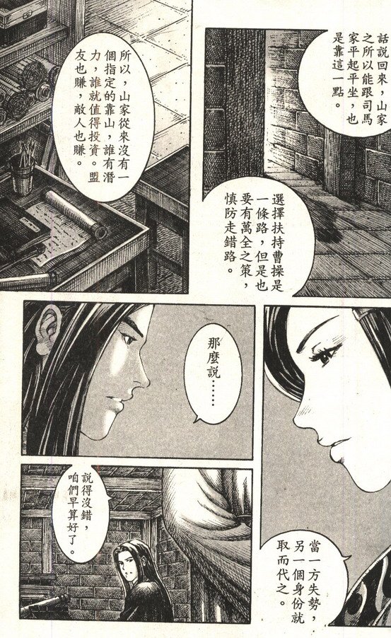 第206话