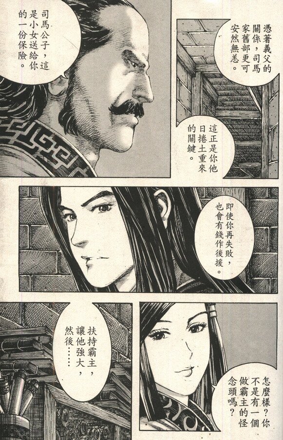 第206话