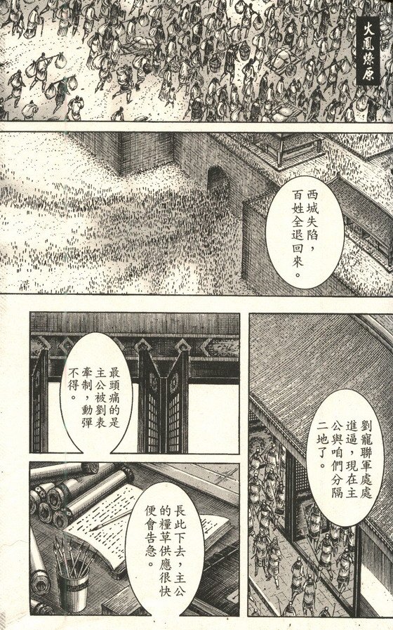 第207话
